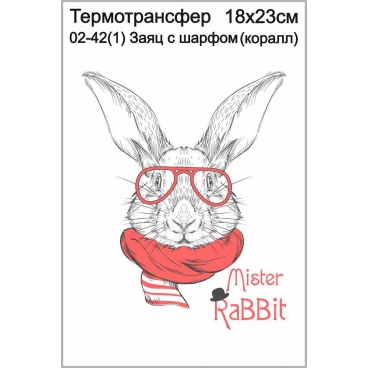 Заяц с шарфом (коралл)