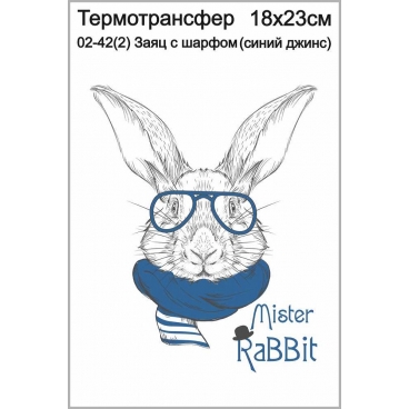 Заяц с шарфом (джинс)