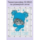 Котенок в шапке (ярко-голубой)