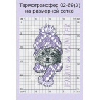 Щенок в шапке (фиолет.)