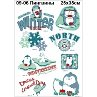 Пингвины