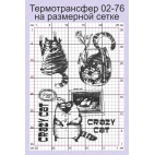 Безумные коты